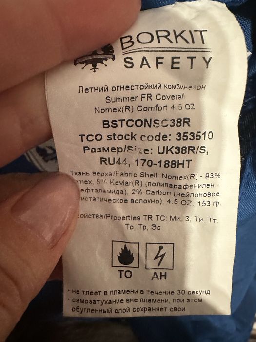 ТШО летний комбез б/у