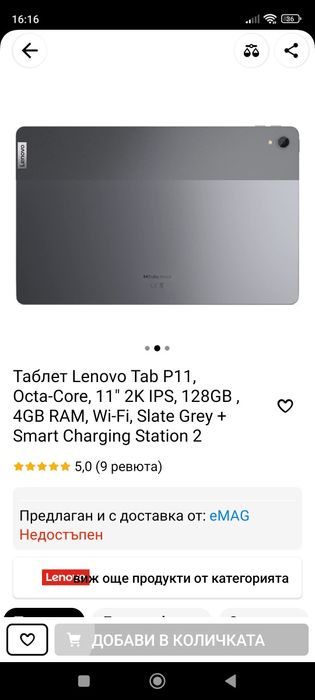 Таблет Леново p11