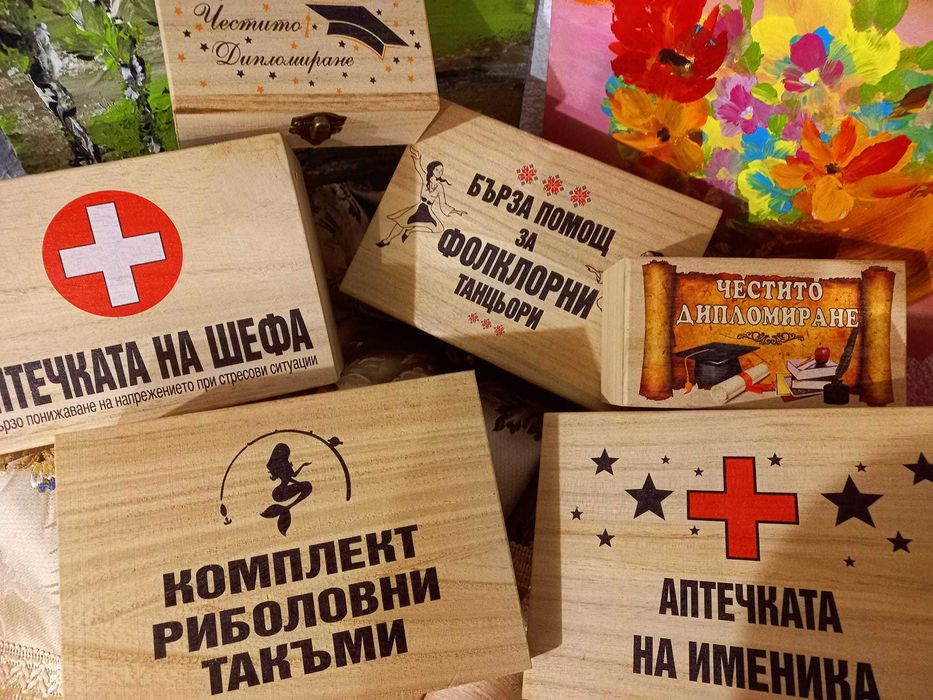 Кутия "Бърза помощ за Фолклорни танци" /дърво/ ,за именни дни и други