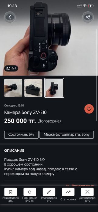 Камера фотоаппаратик