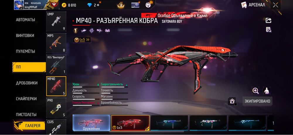 Продам Фри Фаер аккаунт