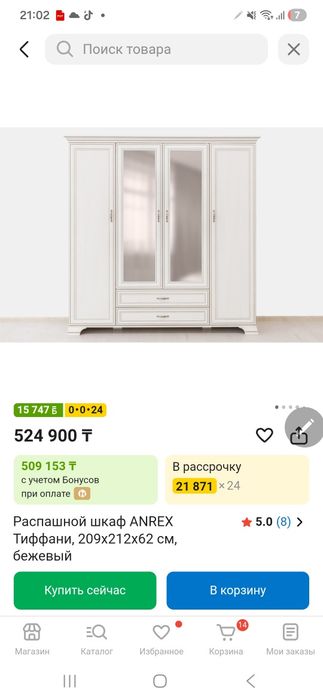 Продаю Тиффани спальный гарнитур в комплекте.