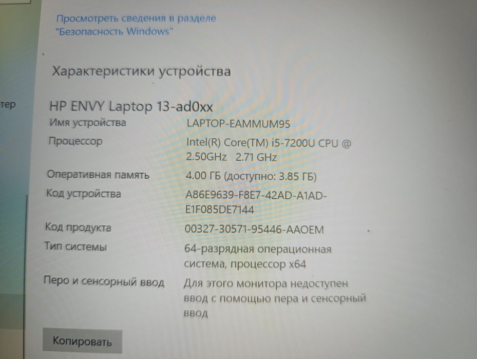 HP envy 13  120 Гб