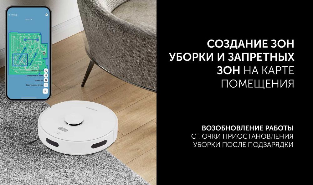 Робот-пылесос Polaris PVCR 6001 Wi-Fi IQ Home