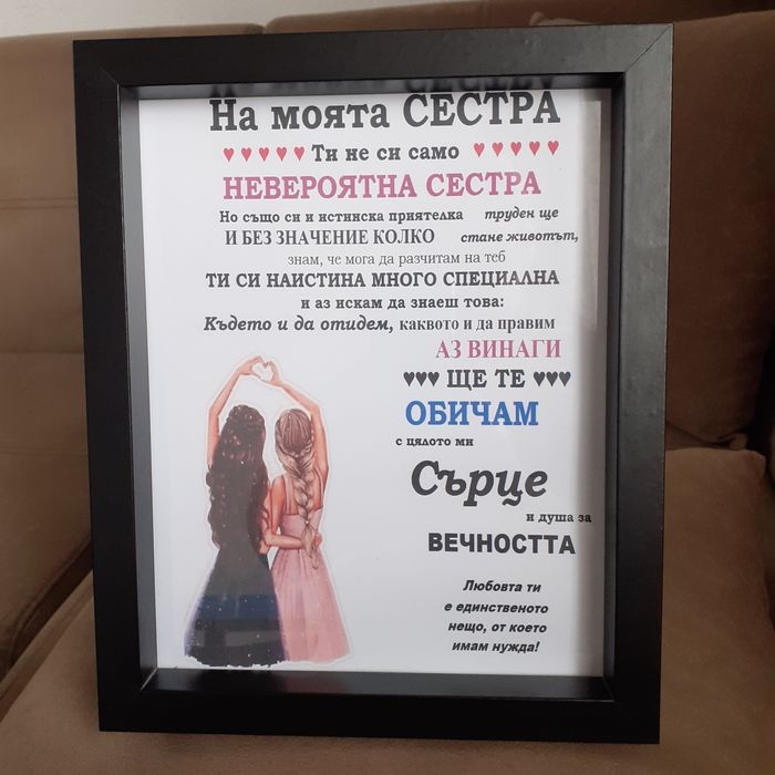 3Д картини и постери с пожелание