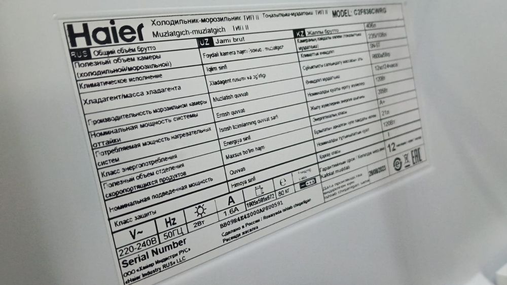 Кухонный холодильник