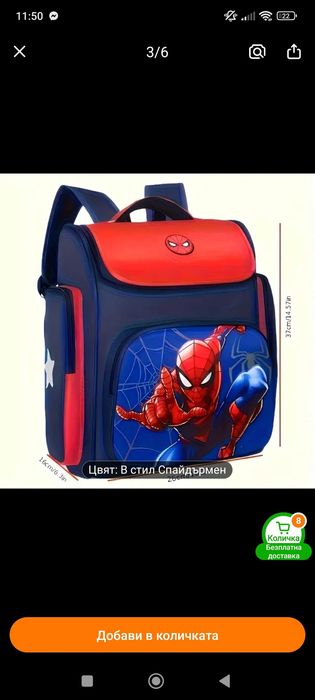 Детски раници  за градина