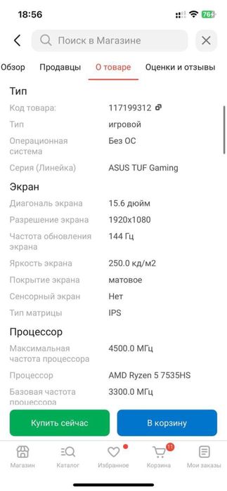 Продается ноутбук ASUS TUF GAMING A15