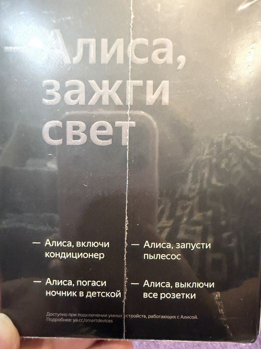 продам станцию алиса