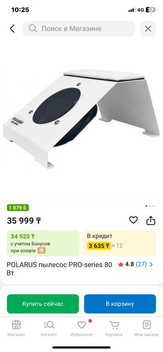 Пылесос для маникюра