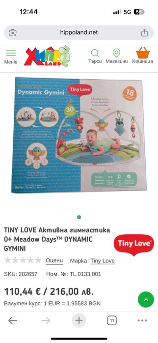 Активна гимнастика