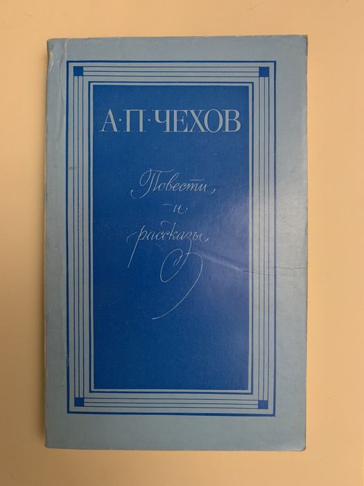 Классическая литература