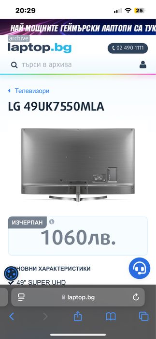 Телевизор LG 49UK7550MLA