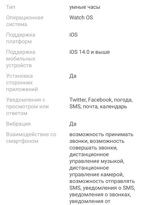 продам смарт часы Apple Watch