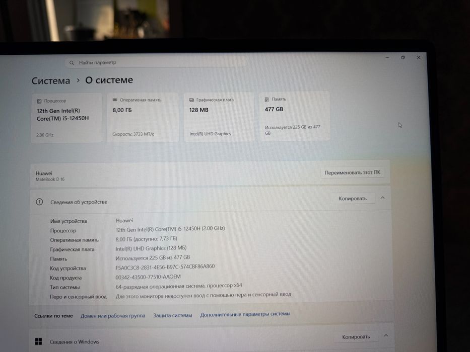 Huawei MateBook D 16 / Core i5