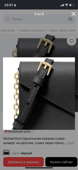 Сумка Michael kors оригинал