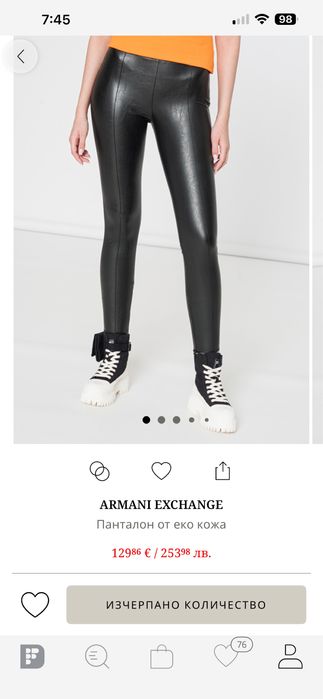 Кожен клин Armani Exchange