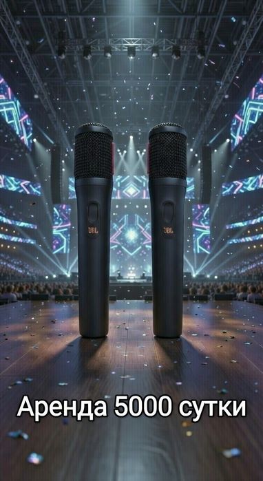 Аренда JBL PartyBox320 микрофоны для Караоке
