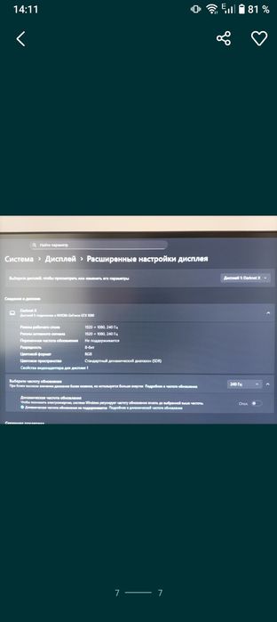 Продажа или обмен