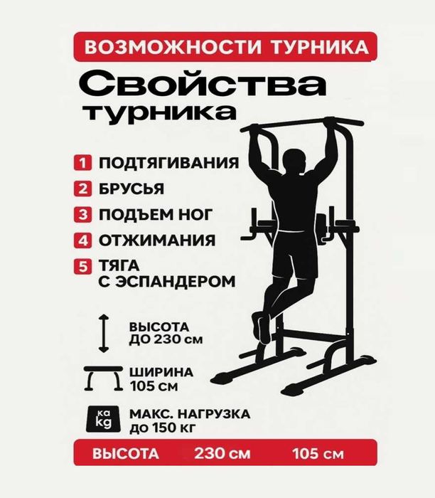 Турник тренажер для домашнего спортзала, регулируемая Доставка бесплат
