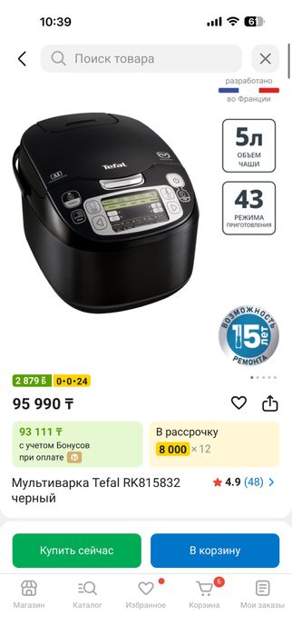 Продам мультиварку н