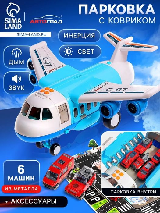 Грузовой самолет-парковка