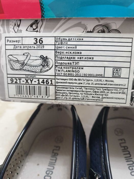 Обувь для девочки