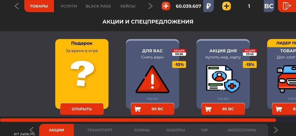 блек Раш АКК продам