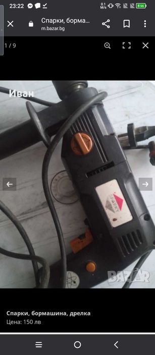 Крик иПежо 405,антика от 1980