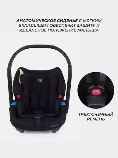 Продам автолюльку Rant Cruise