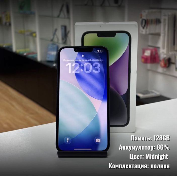 iPhone 14, 128Гб