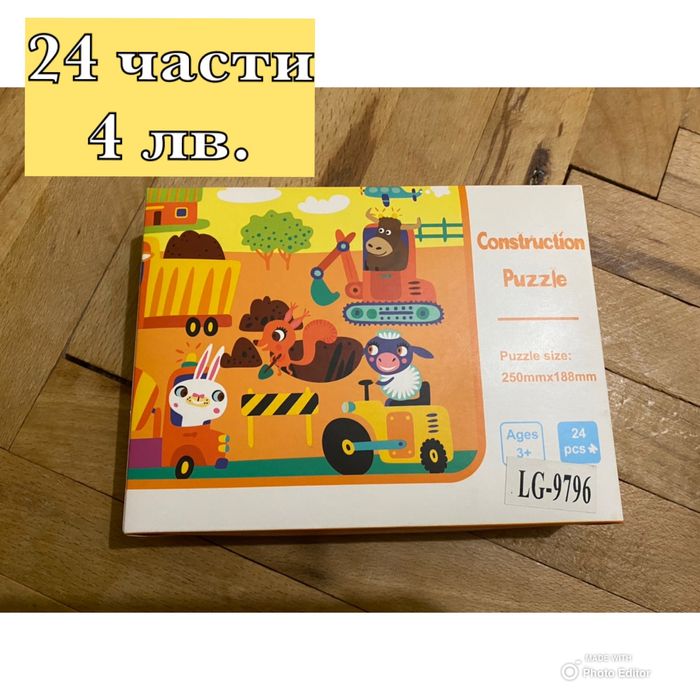 Нови пъзели