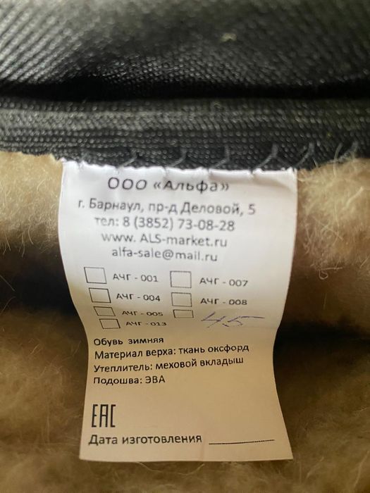 Сапоги зимние теплые