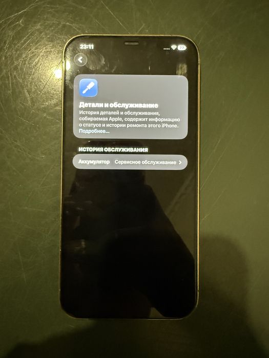 iPhone 12 PRO MAX