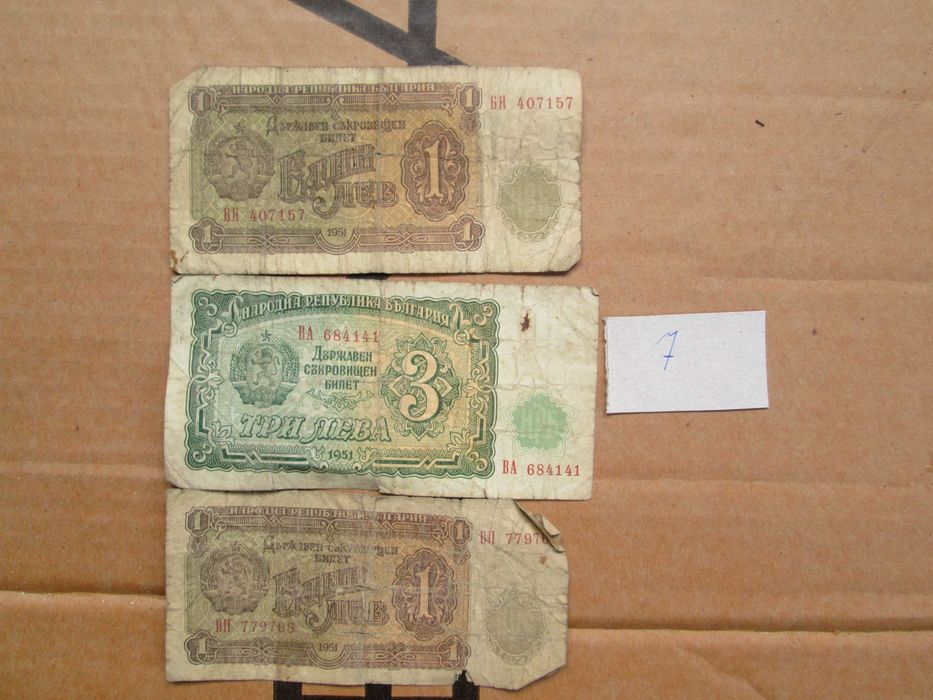 Голям лот монети и банкноти от близкото минало