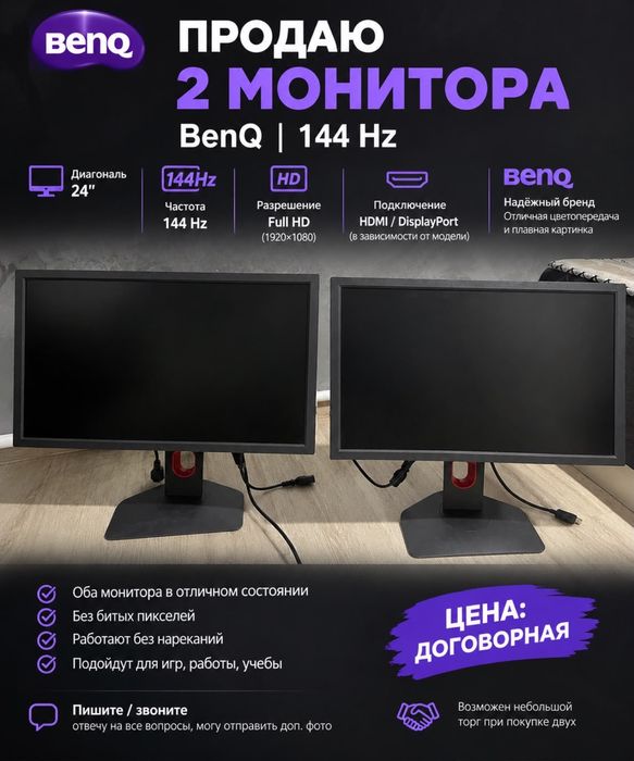 Zowie benq 144hz