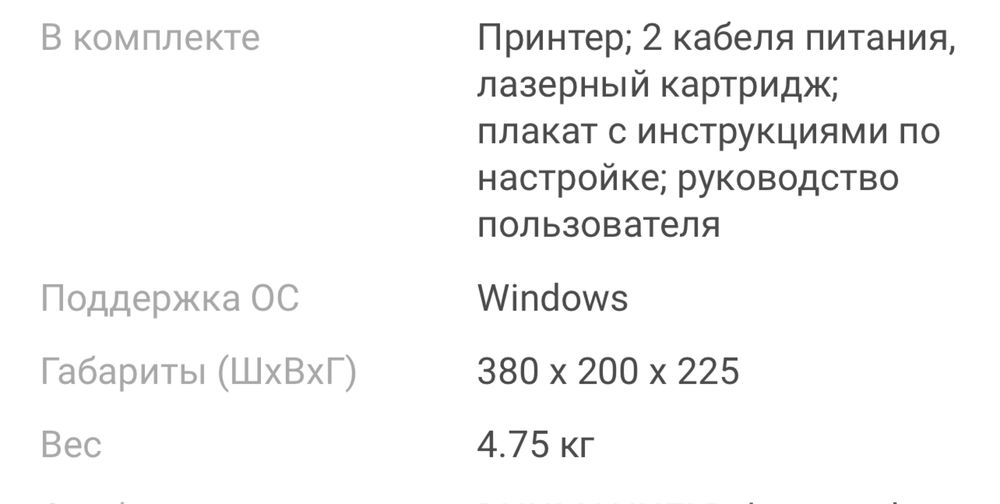 Принтер HP Laser Jet M111a.