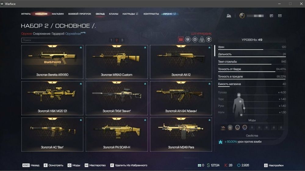 Лучший аккаунт Warface/Варфейс