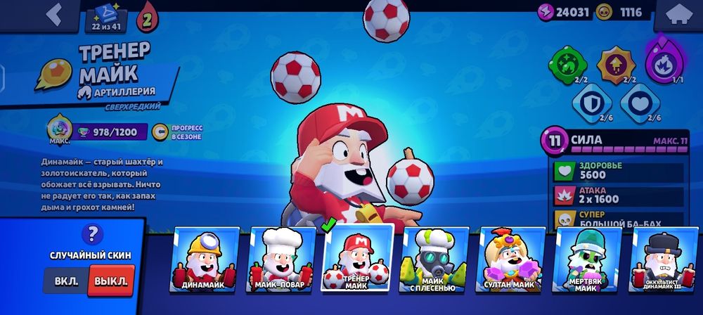 Продаю акк которому 6 лет