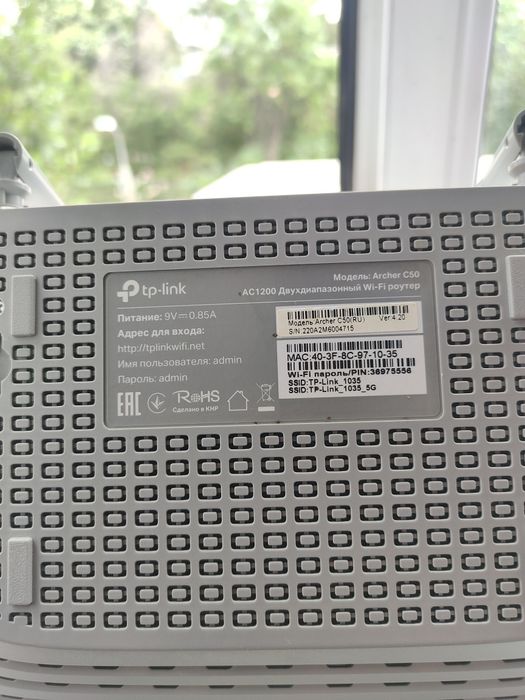 WiFi роутер tp-link Archer C50