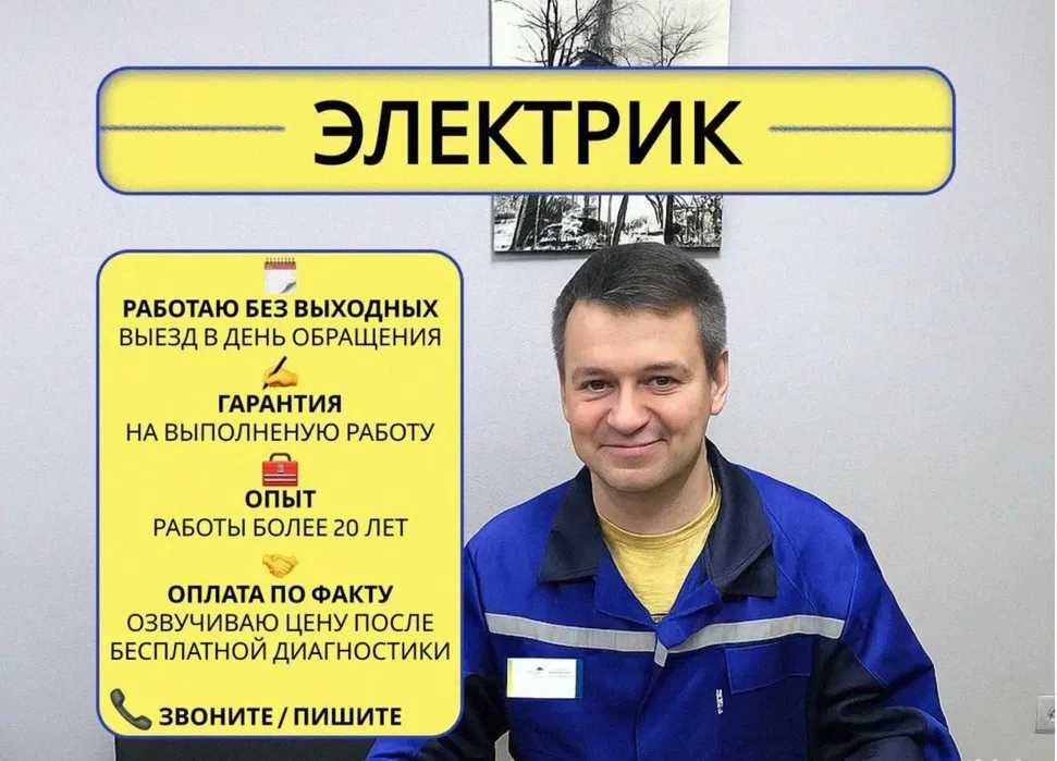 Электрик на дом, монтаж электрощитов и электрооборудования
