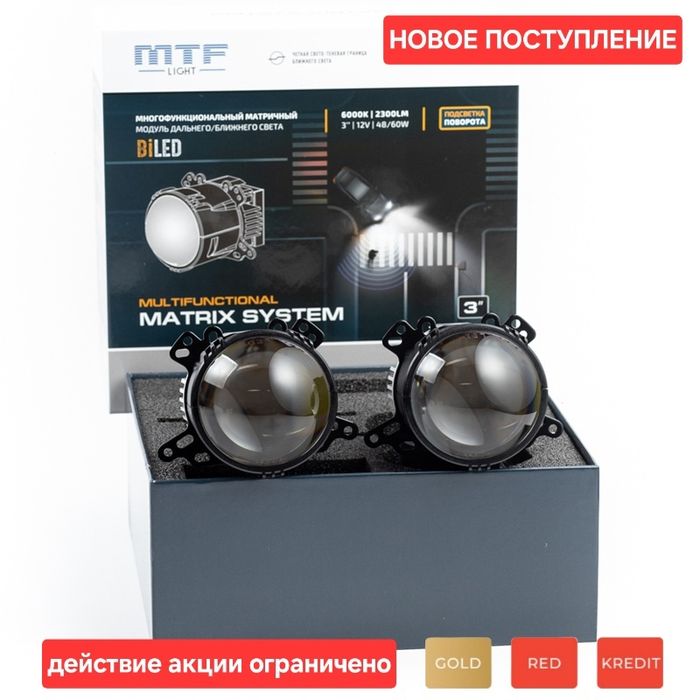 Ремонт фар, установка линз. Есть рассрочка - СТО Петропавловск на Olx