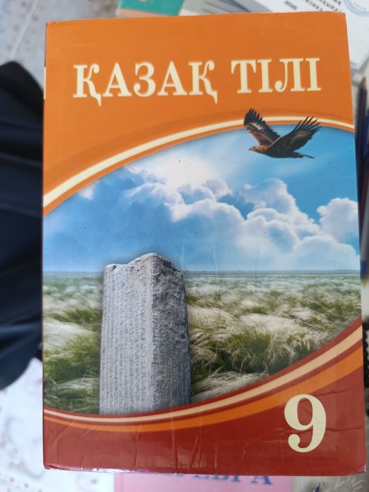 9 класс книги бу