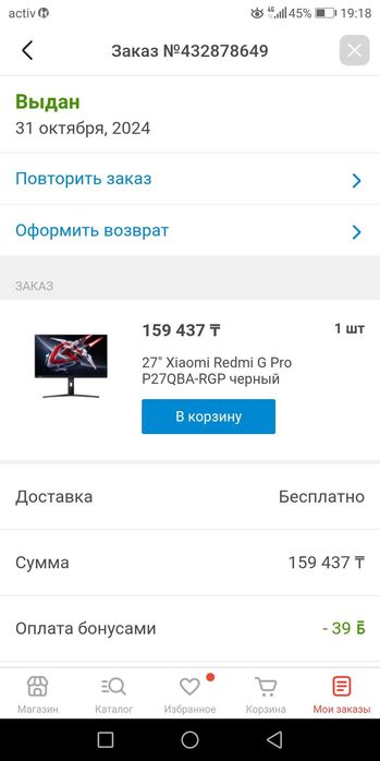 Игровой монитор Redmi 27 G pro