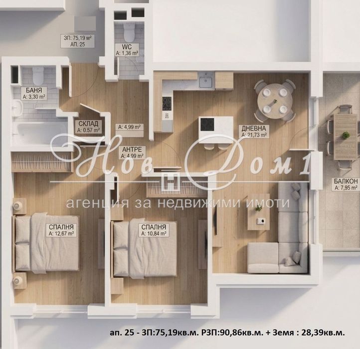 Изключително светъл и панорамен имот с основно южно изложение! С Акт