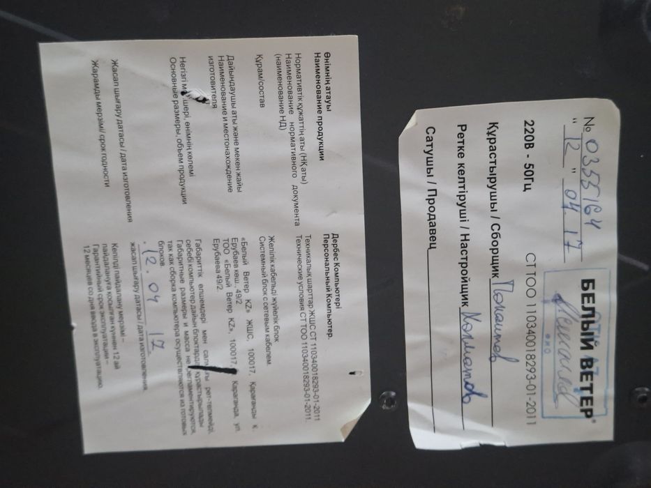 Продам компьютер