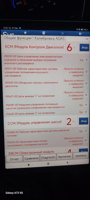 Компютерной диагностика Оникс Монза Треккер 2 любой китайской авто