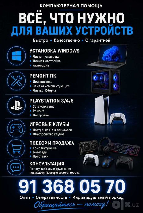 Komyuter remont, PS 3-4-5 Oyinlar va remont gamepad/pult/joystik