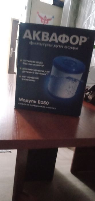 Фильтр аквофор мо