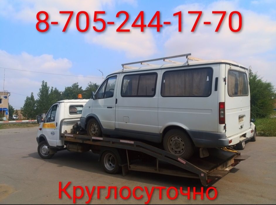 Эвакуатор Круглосуточно!